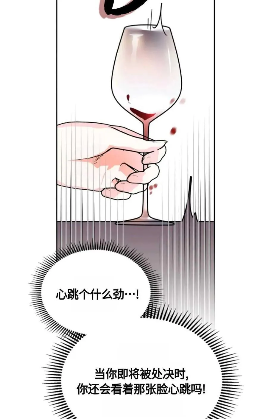 第16话 第58页