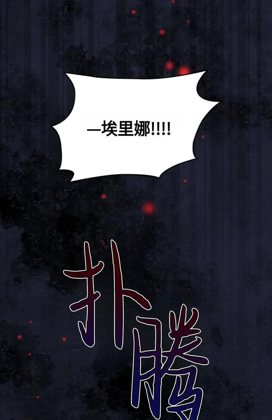 第16话 第71页