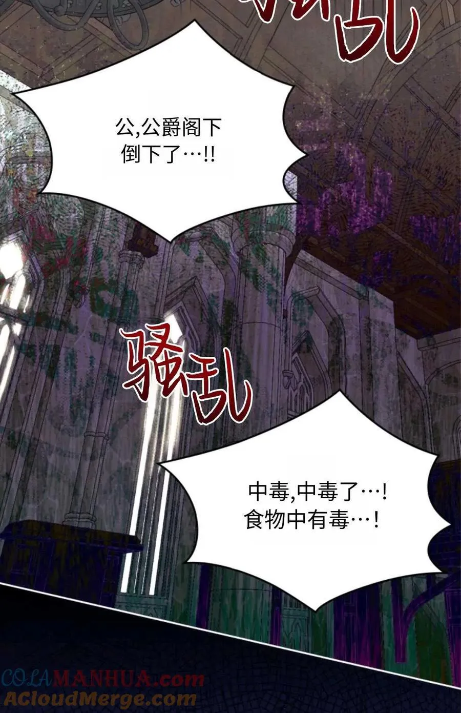 第16话 第73页