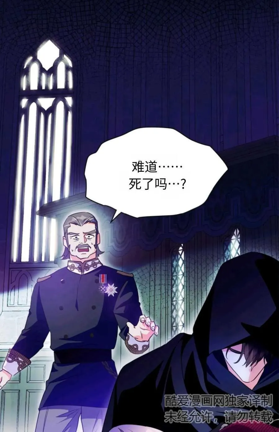 第16话 第74页