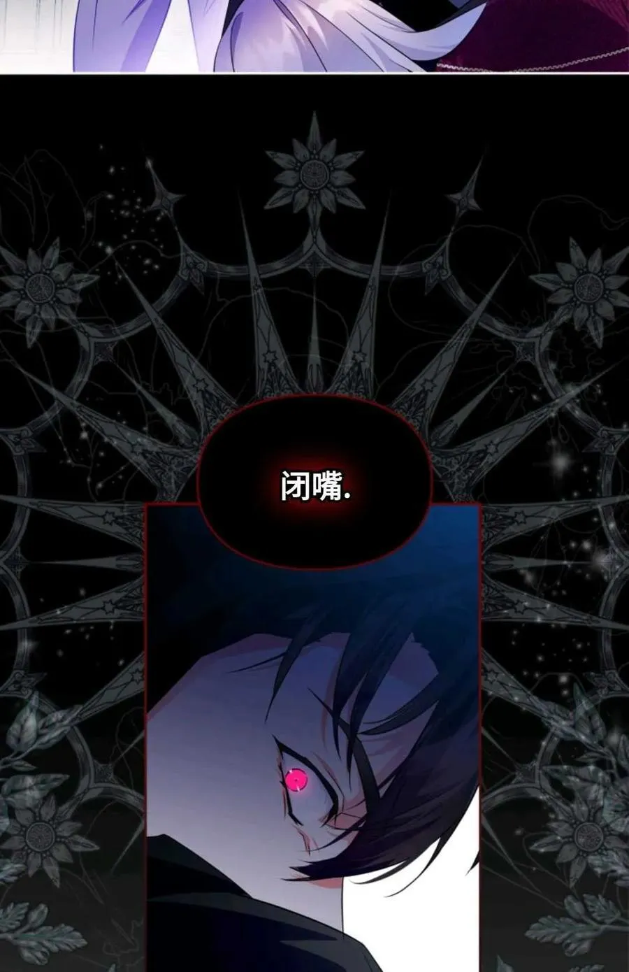 第16话 第75页