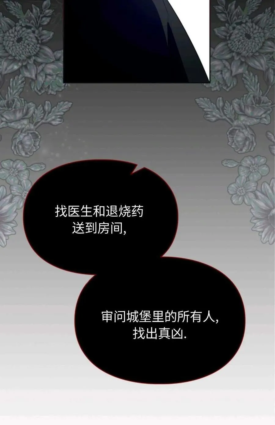 第16话 第76页