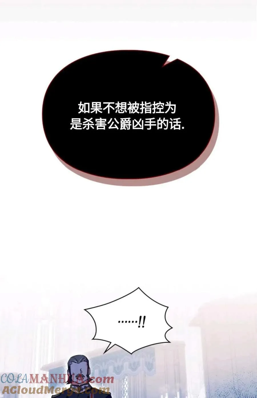 第16话 第77页