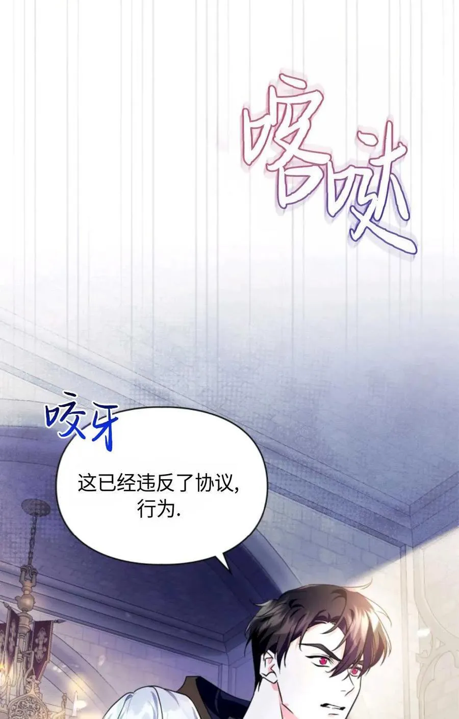第16话 第83页