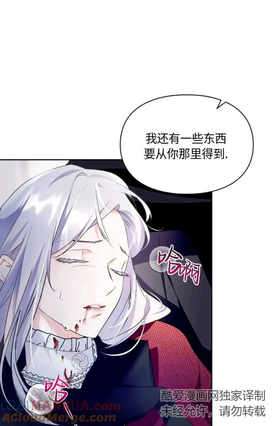 第16话 第85页