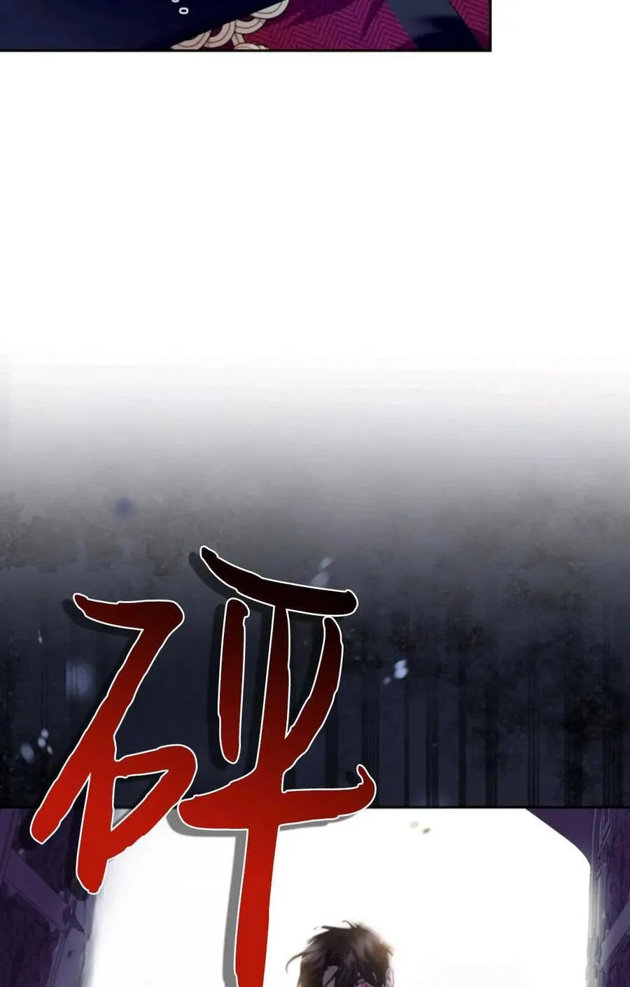 第16话 第86页