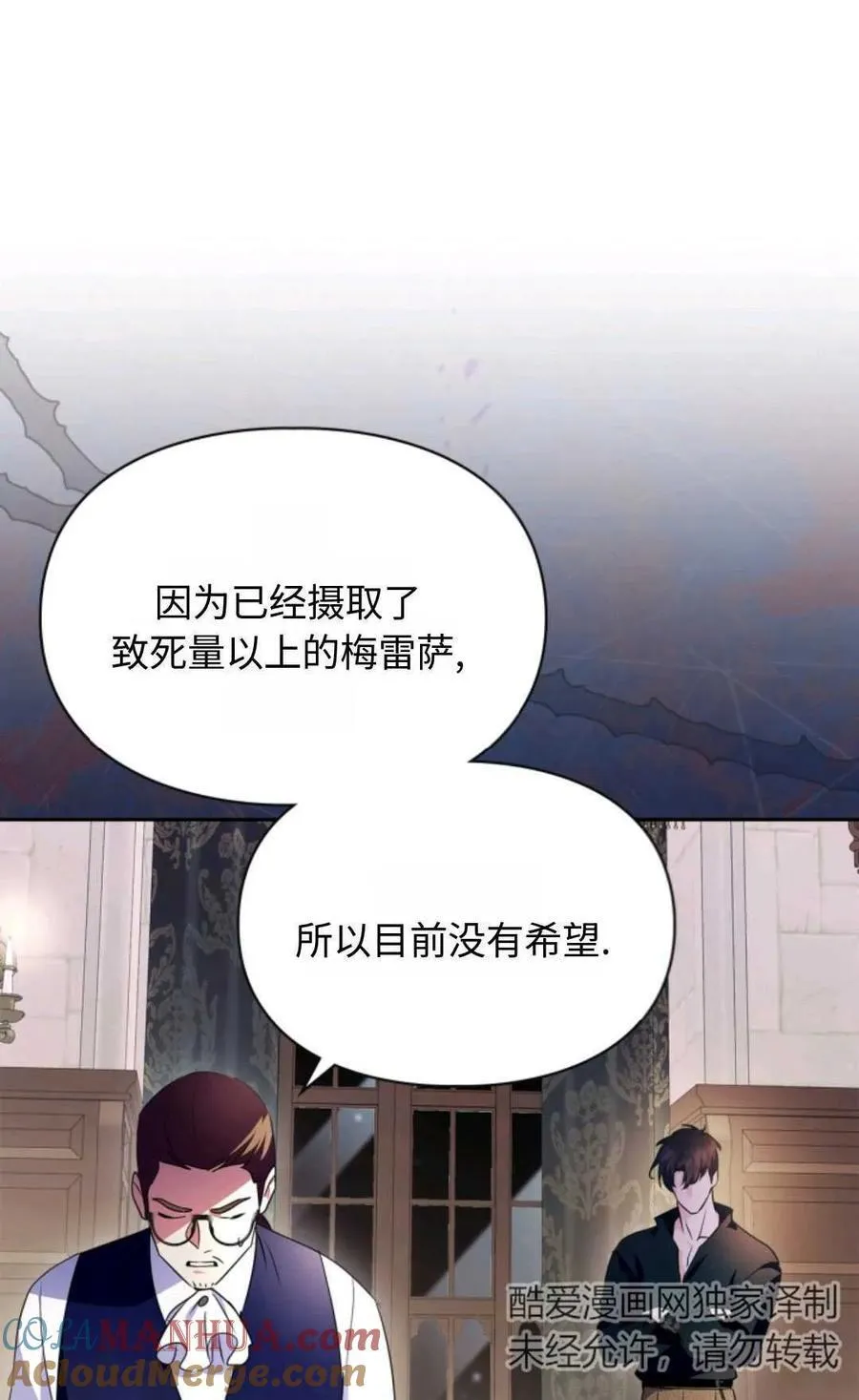 第17话 第4页