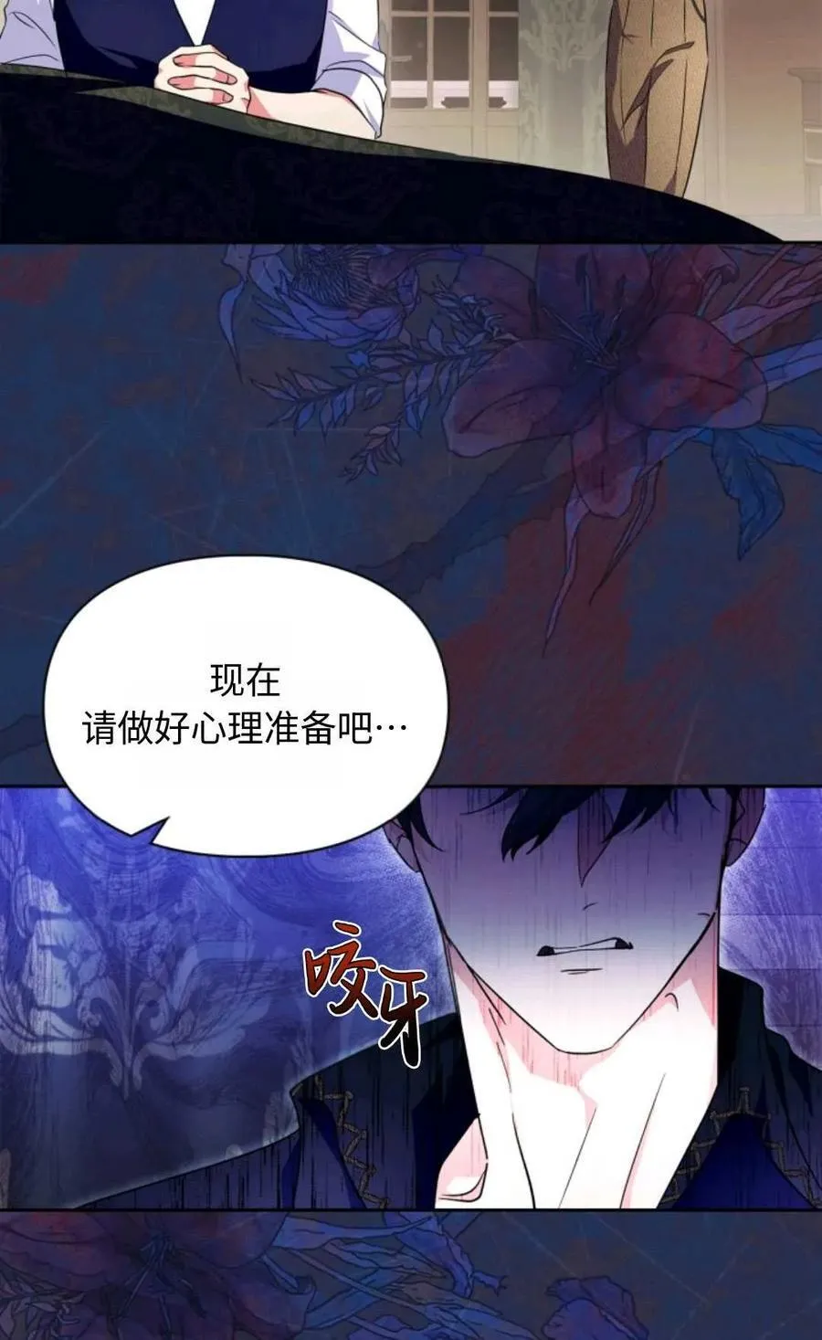 第17话 第5页