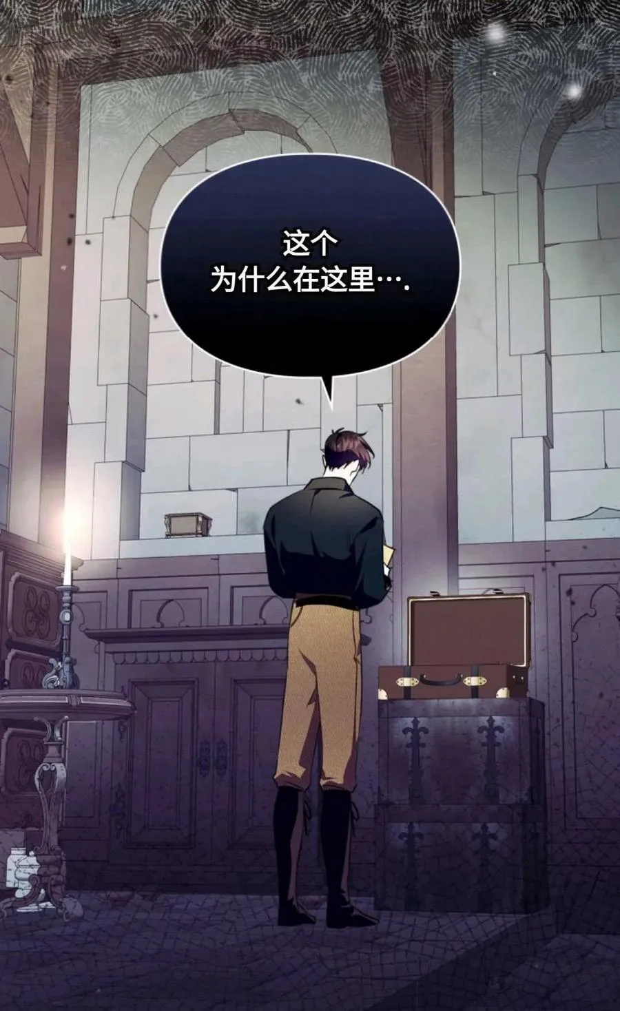 第17话 第20页