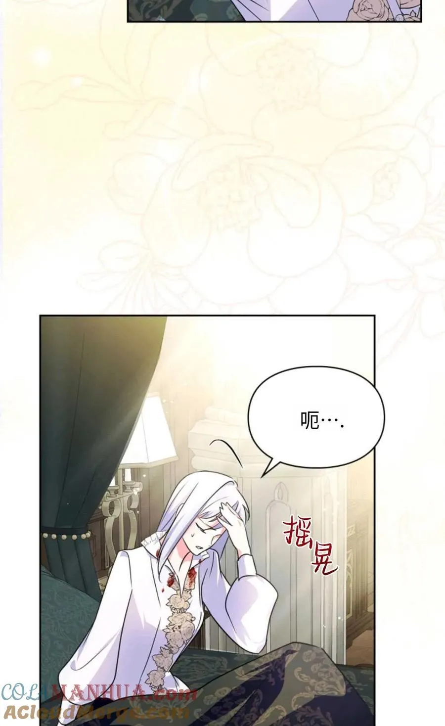 第17话 第25页