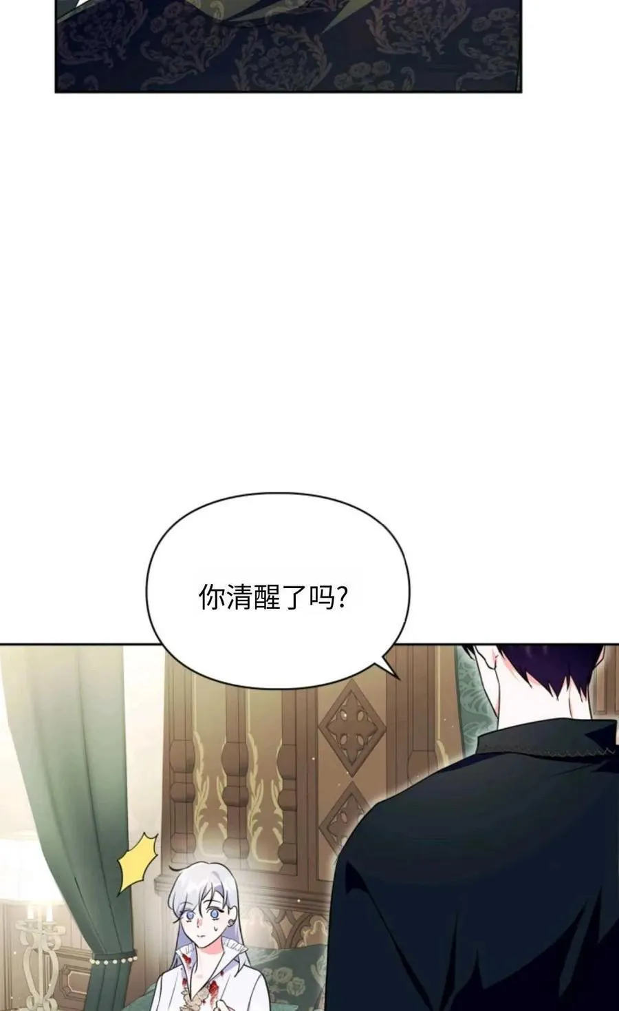 第17话 第26页