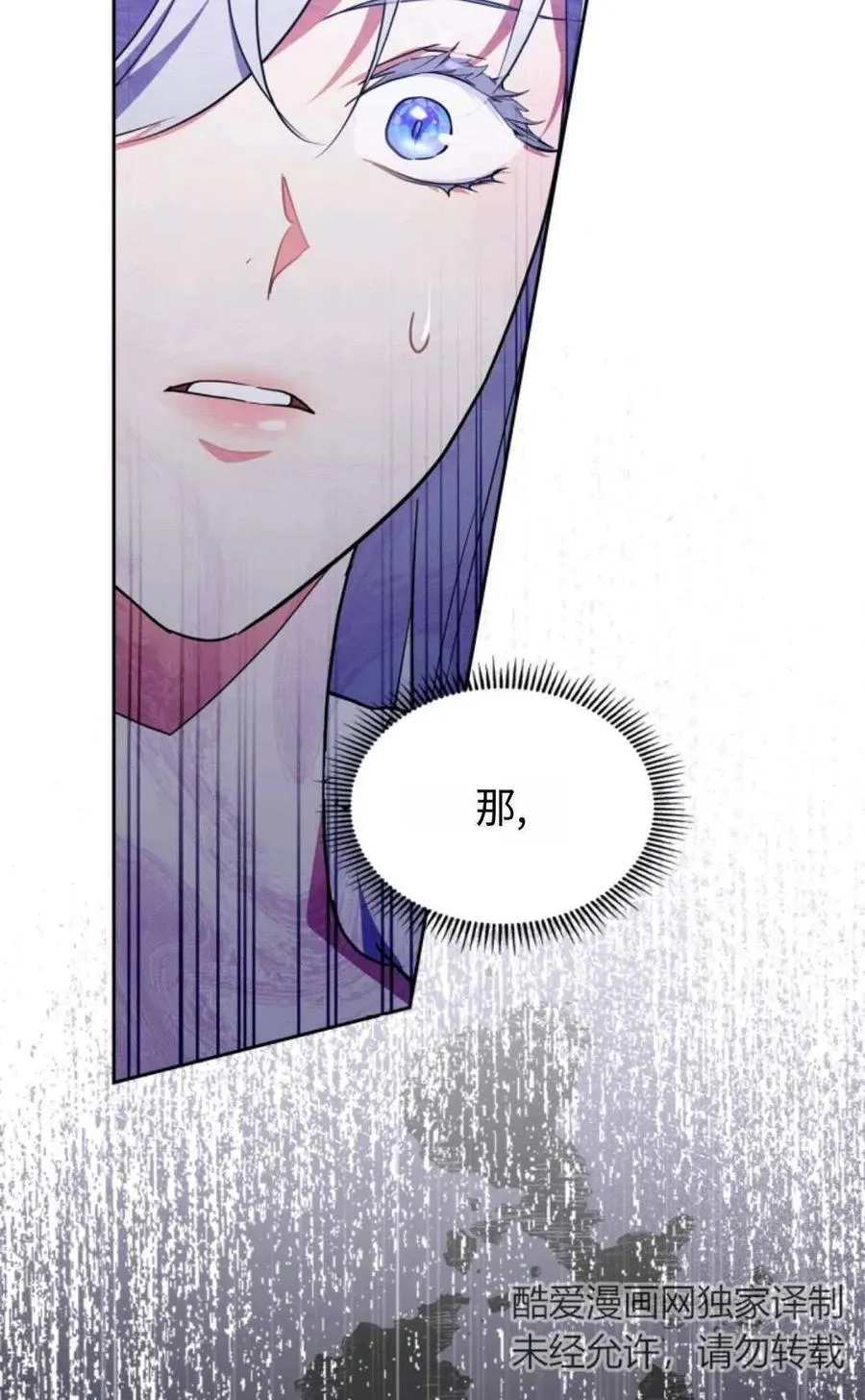 第17话 第30页