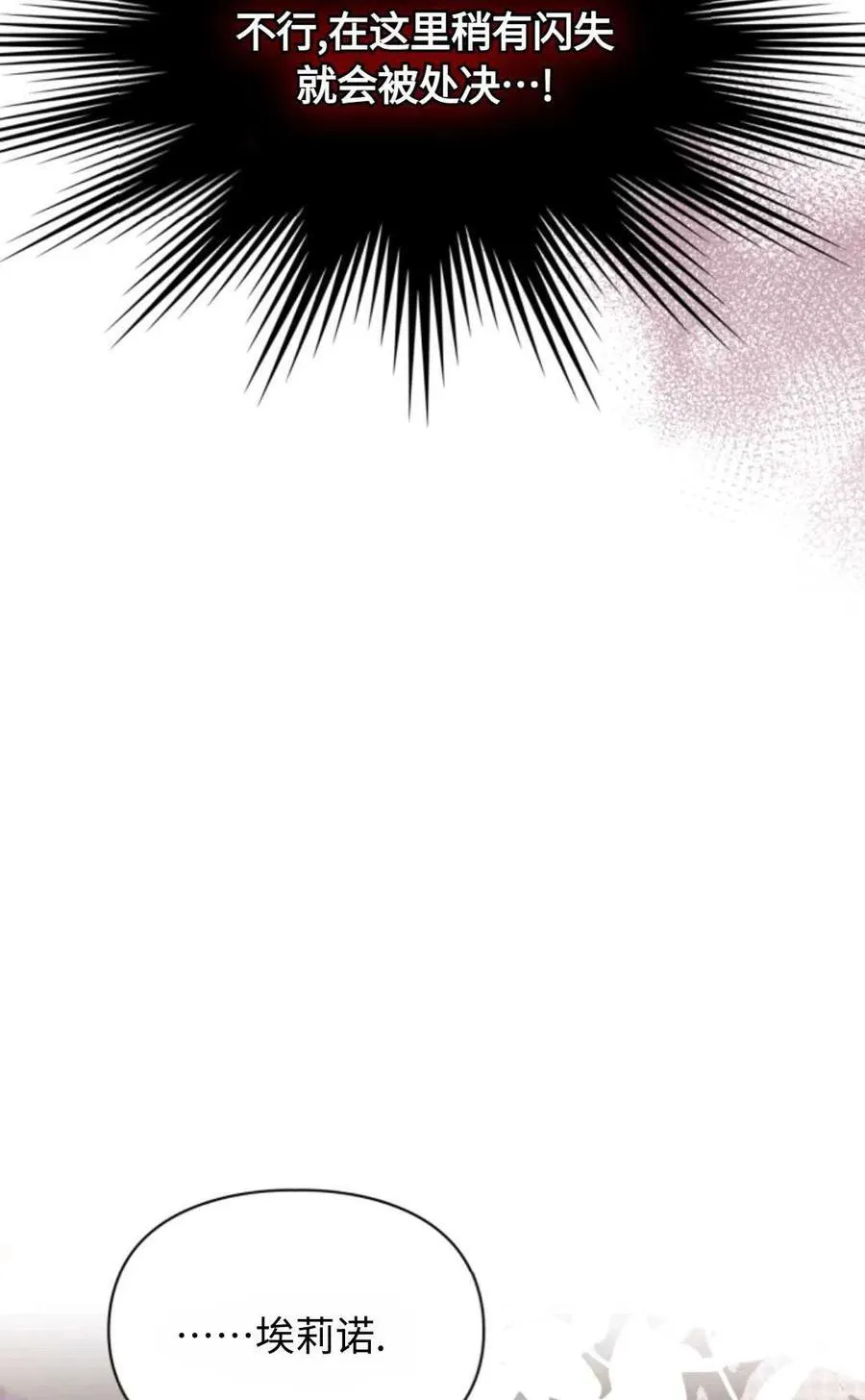 第17话 第36页