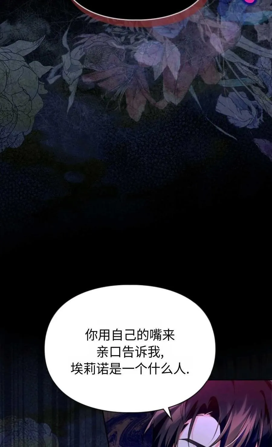 第17话 第41页