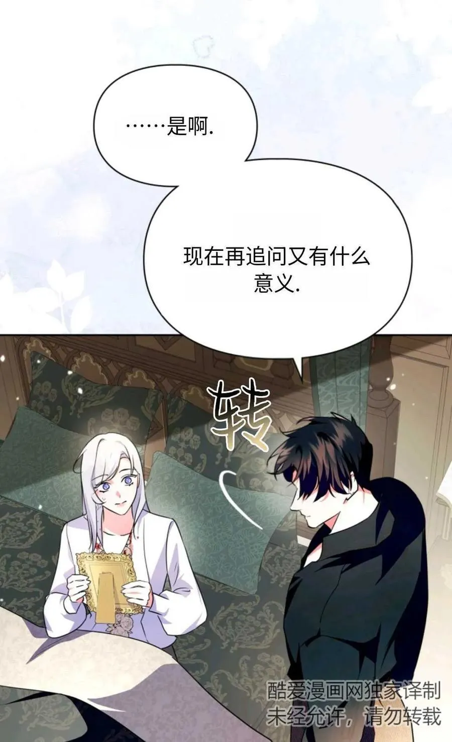 第17话 第48页