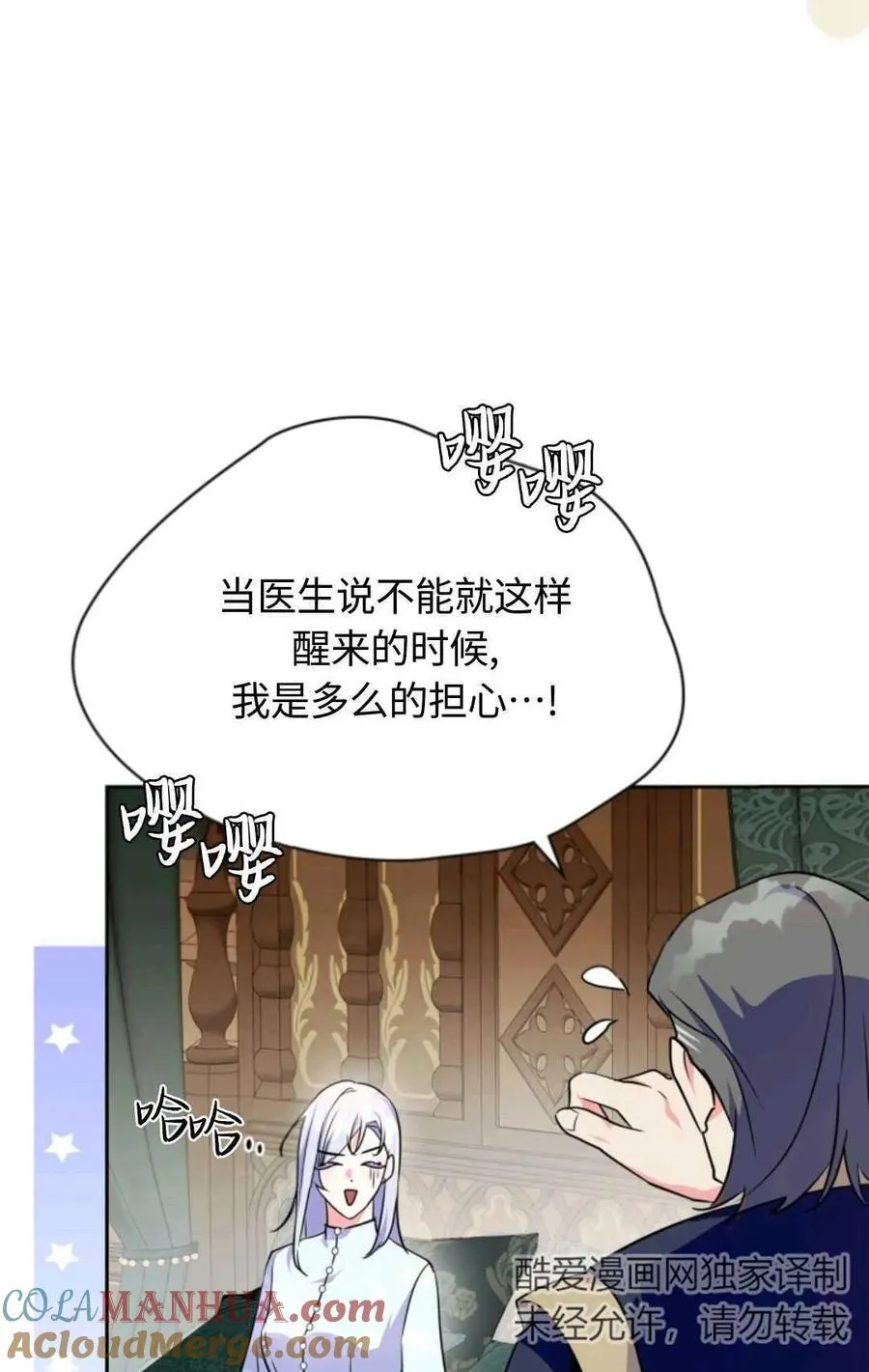 第17话 第67页