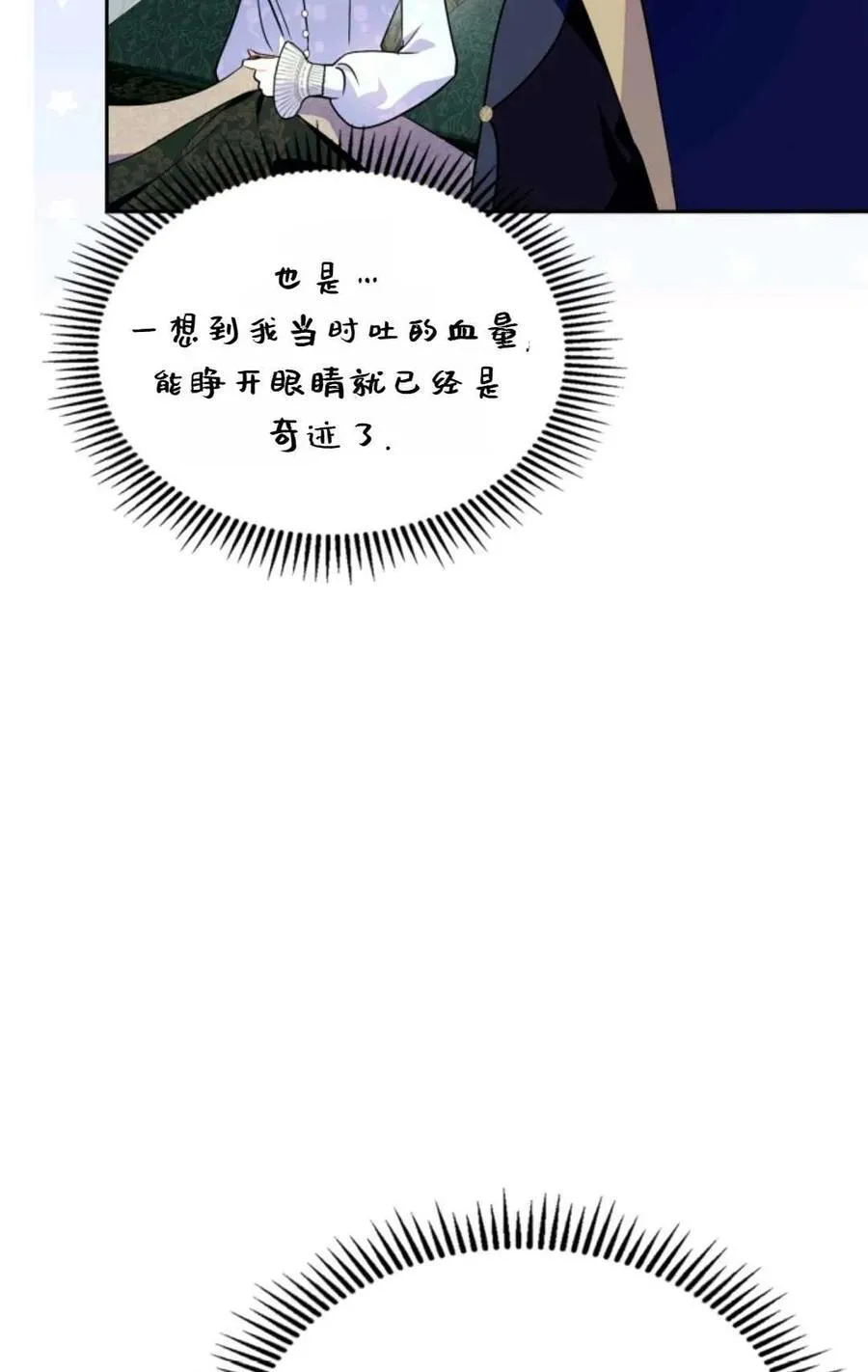 第17话 第68页