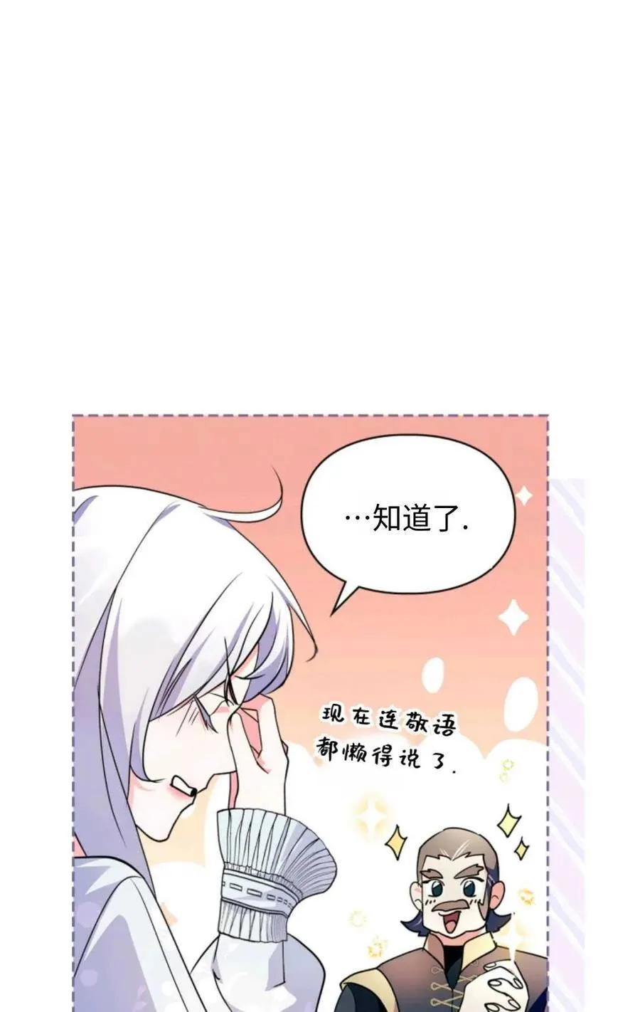 第17话 第72页