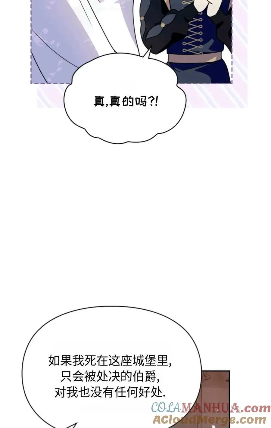 第17话 第73页