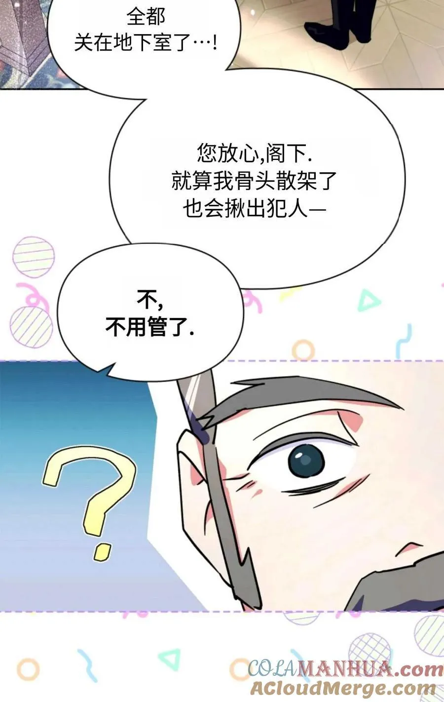 第17话 第76页
