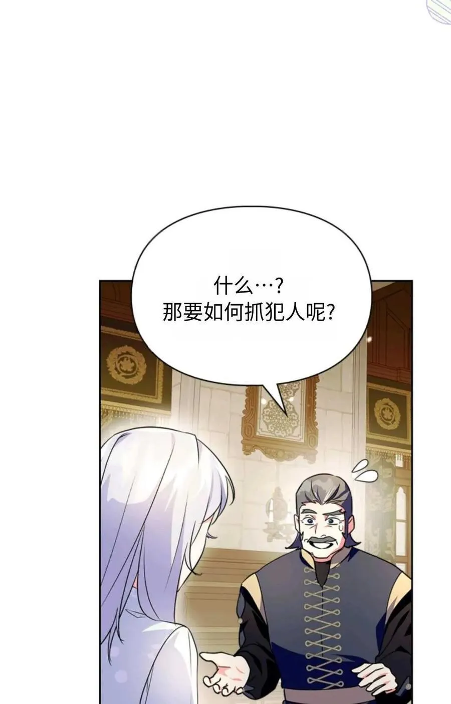 第17话 第77页