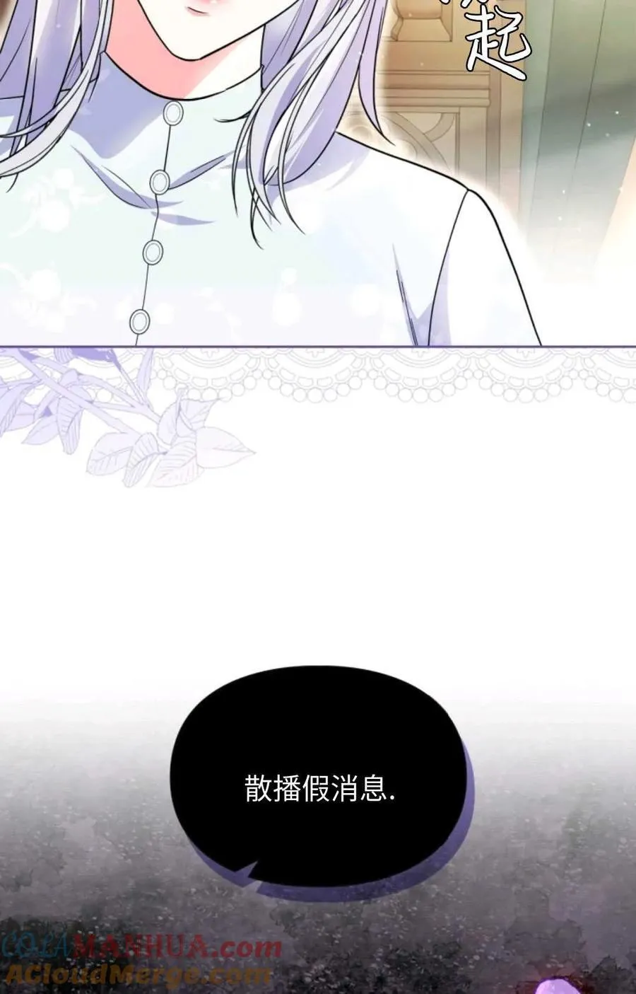 第17话 第79页