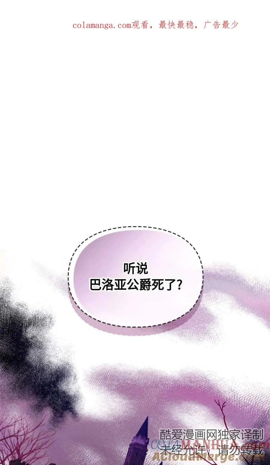 第17话 第84页