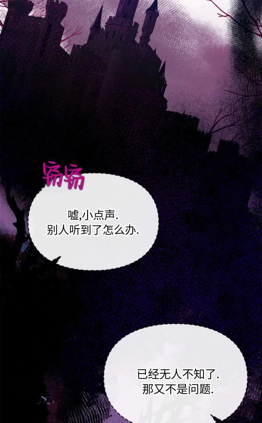 第17话 第85页