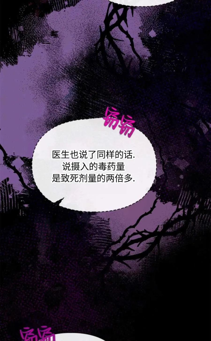 第18话 第3页