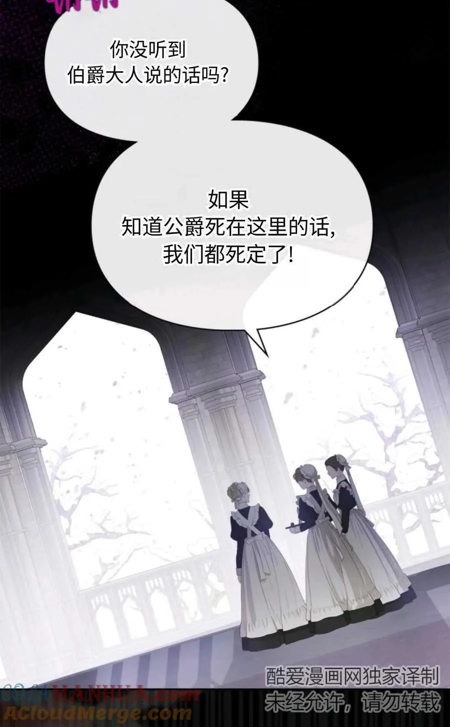 第18话 第4页