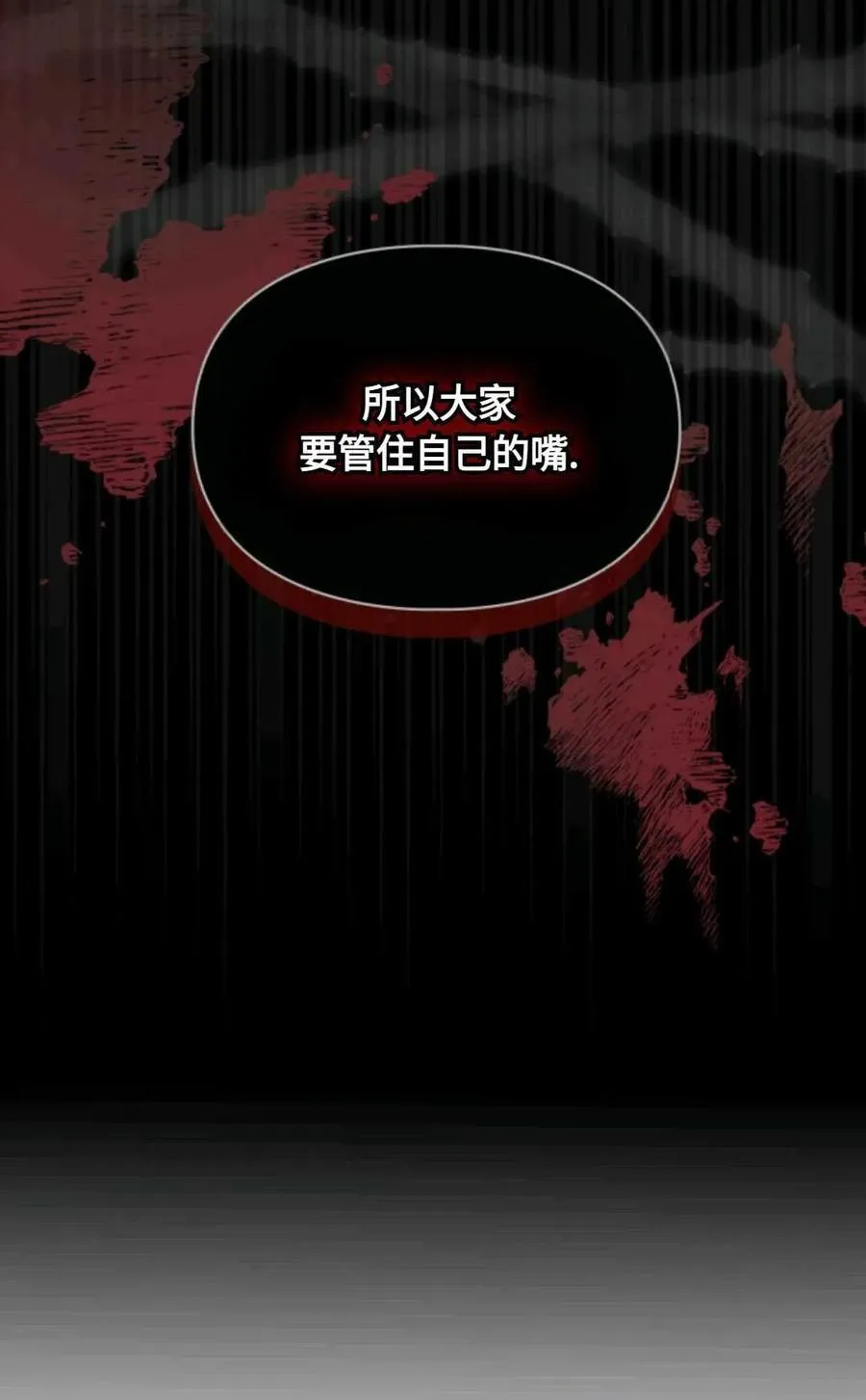第18话 第5页