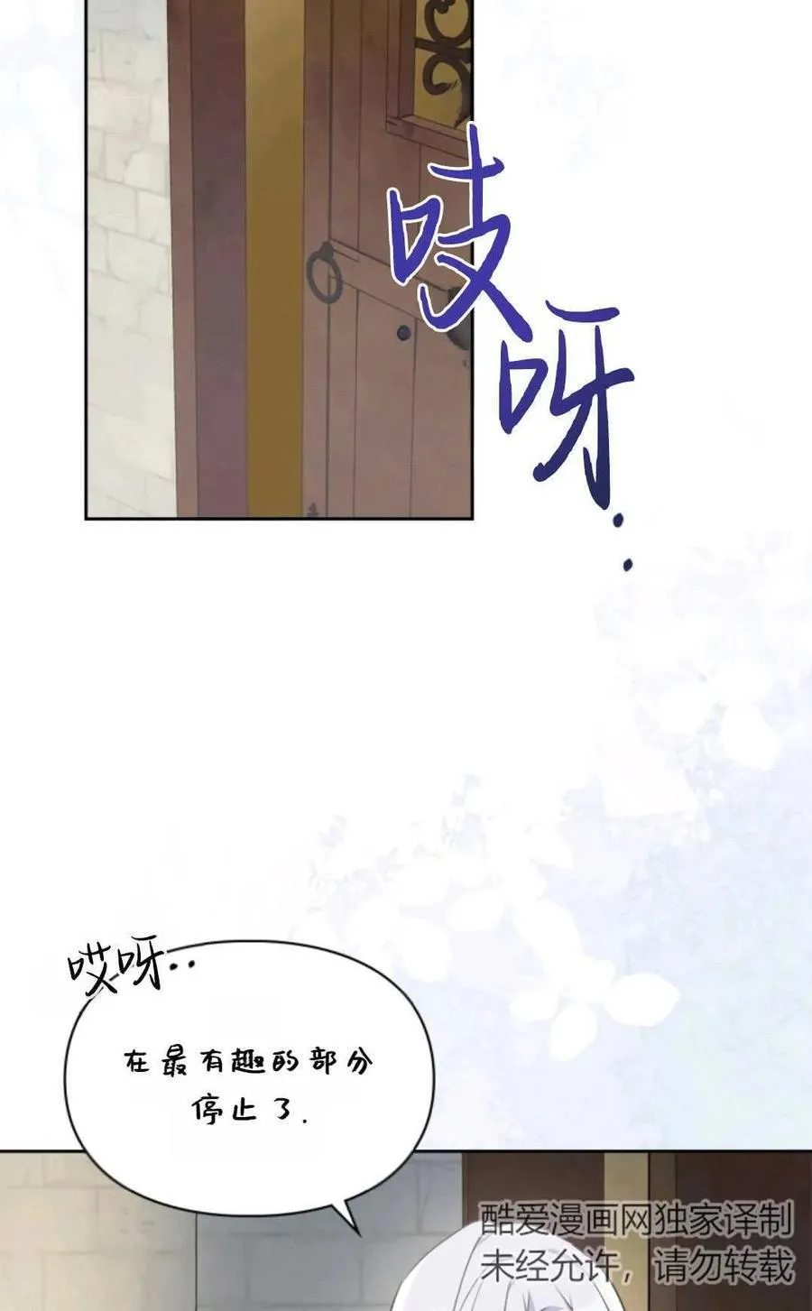 第18话 第8页