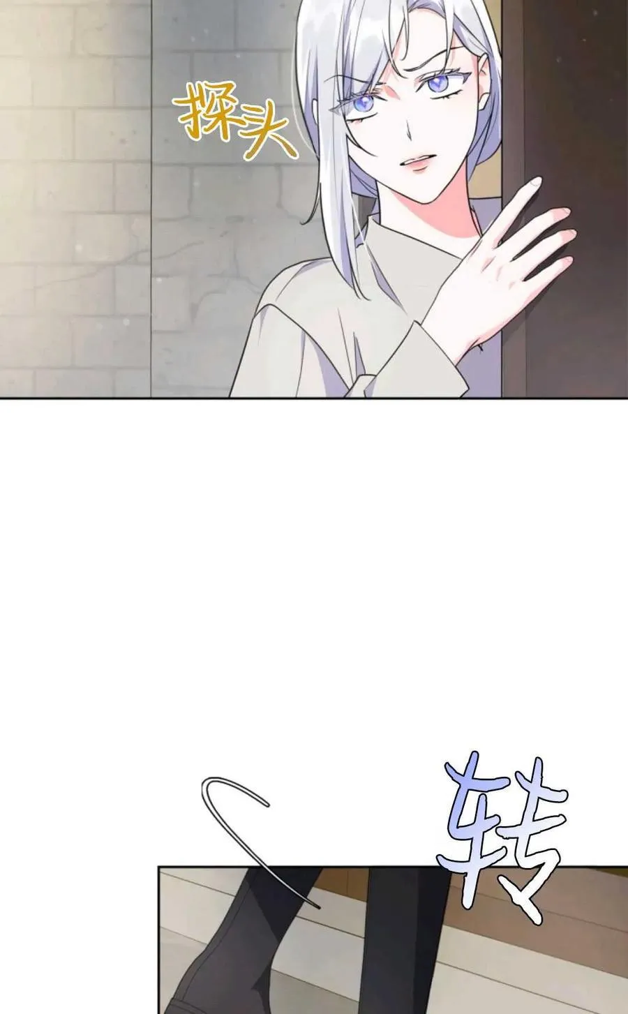 第18话 第9页
