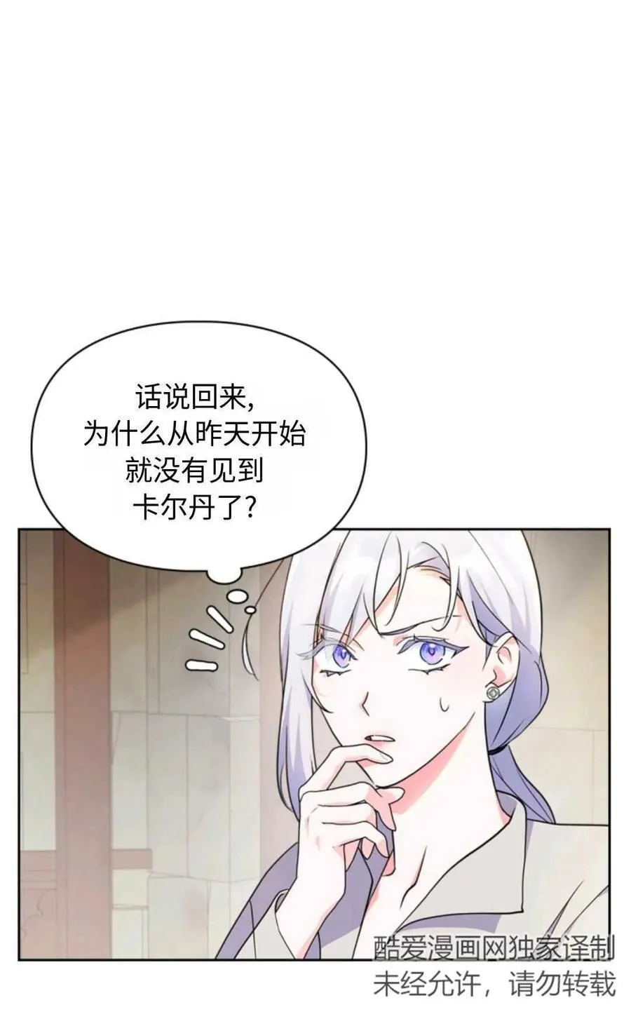 第18话 第12页