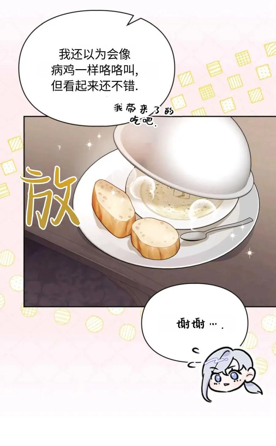 第18话 第17页