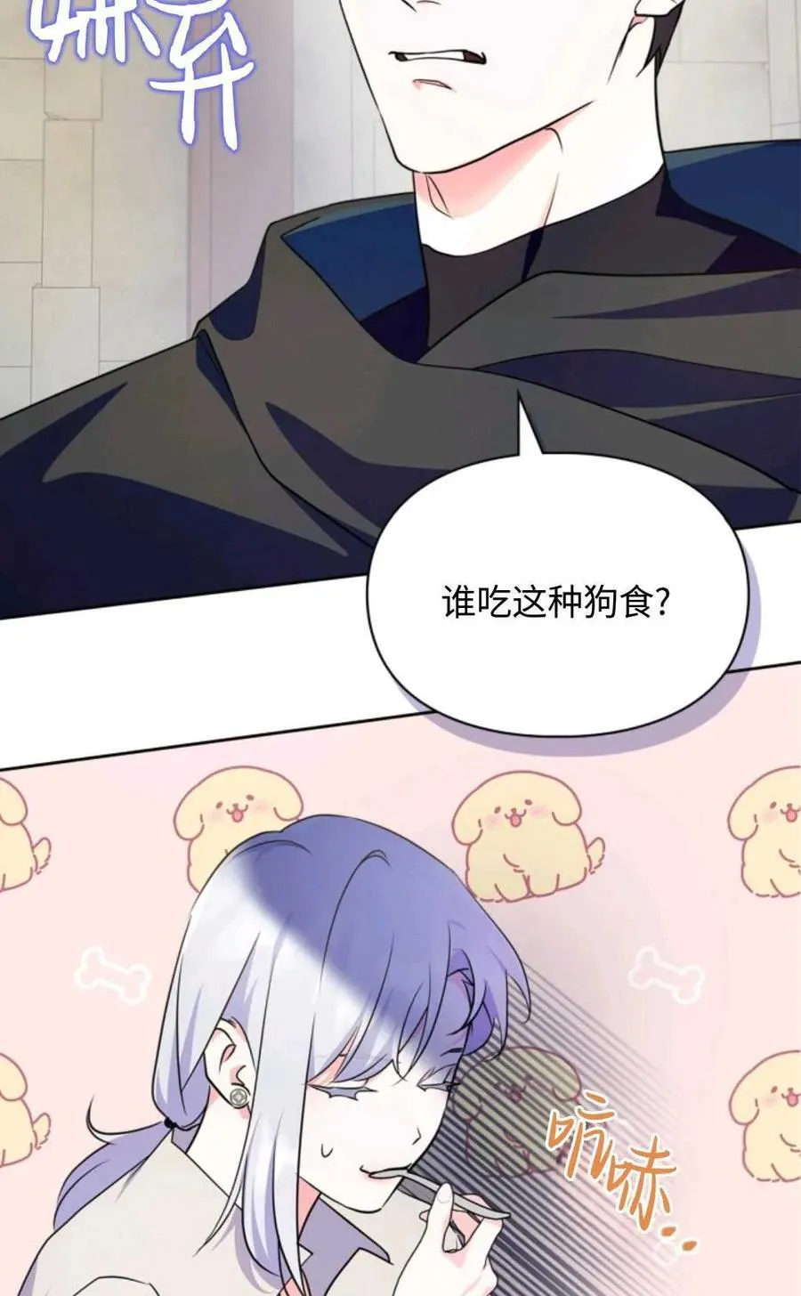 第18话 第20页