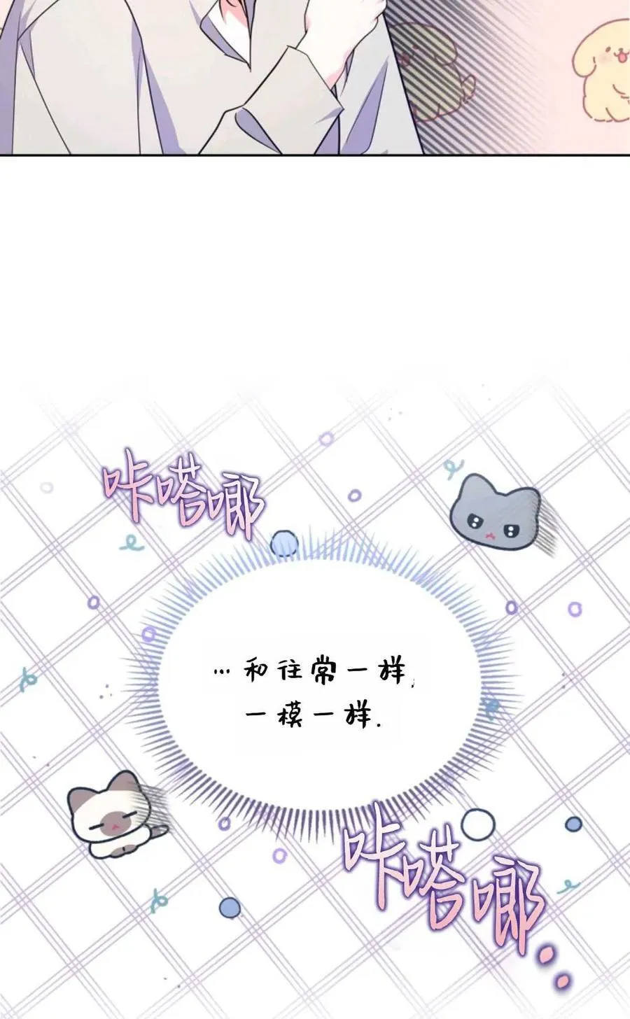 第18话 第21页