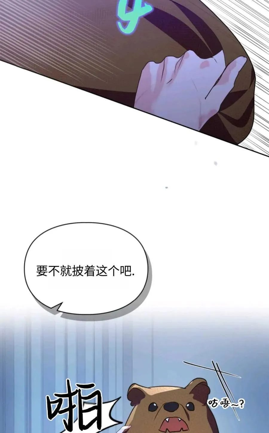 第18话 第30页