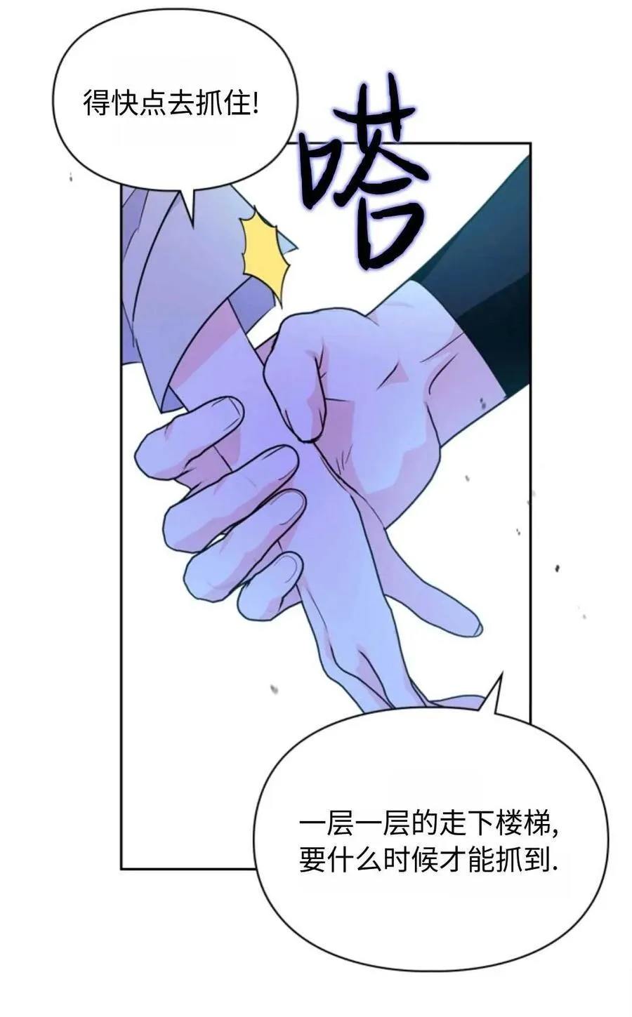 第18话 第38页