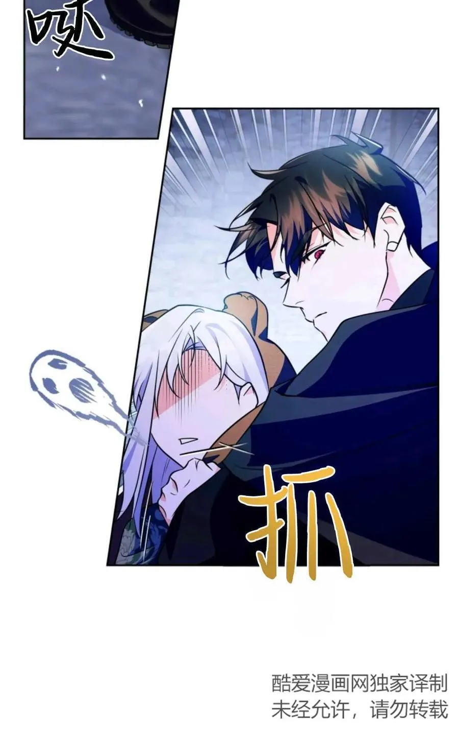 第18话 第44页