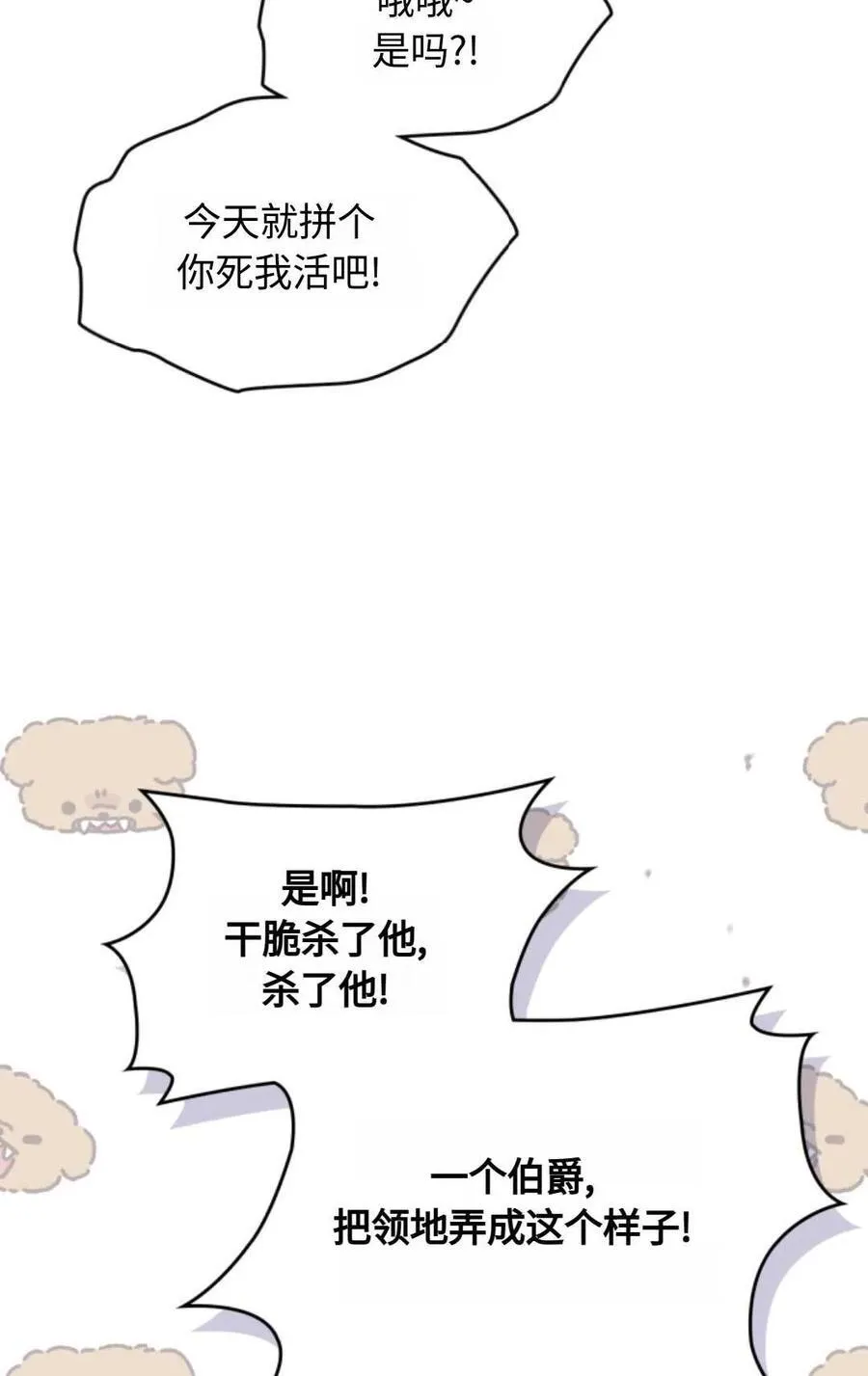 第18话 第60页