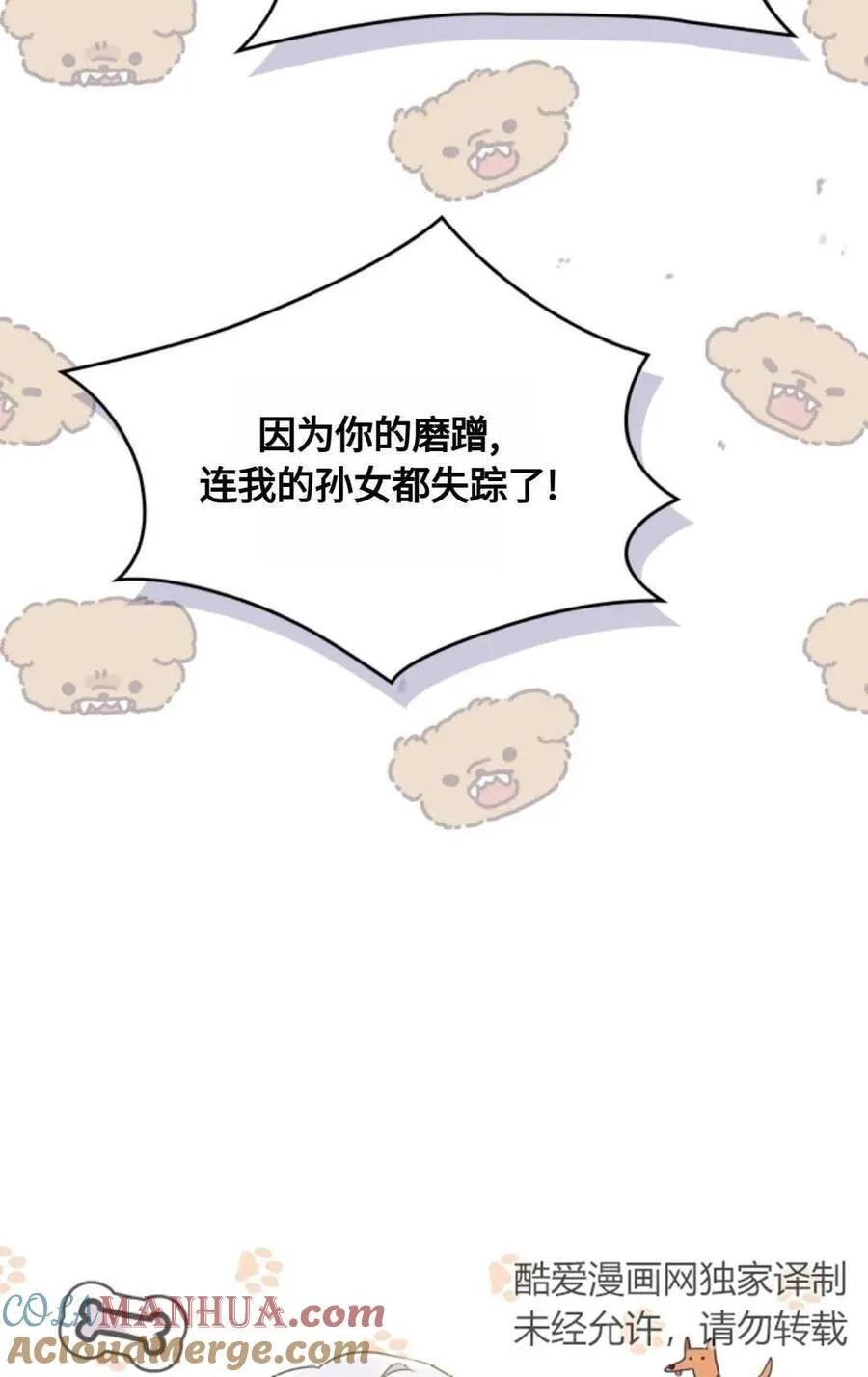 第18话 第61页