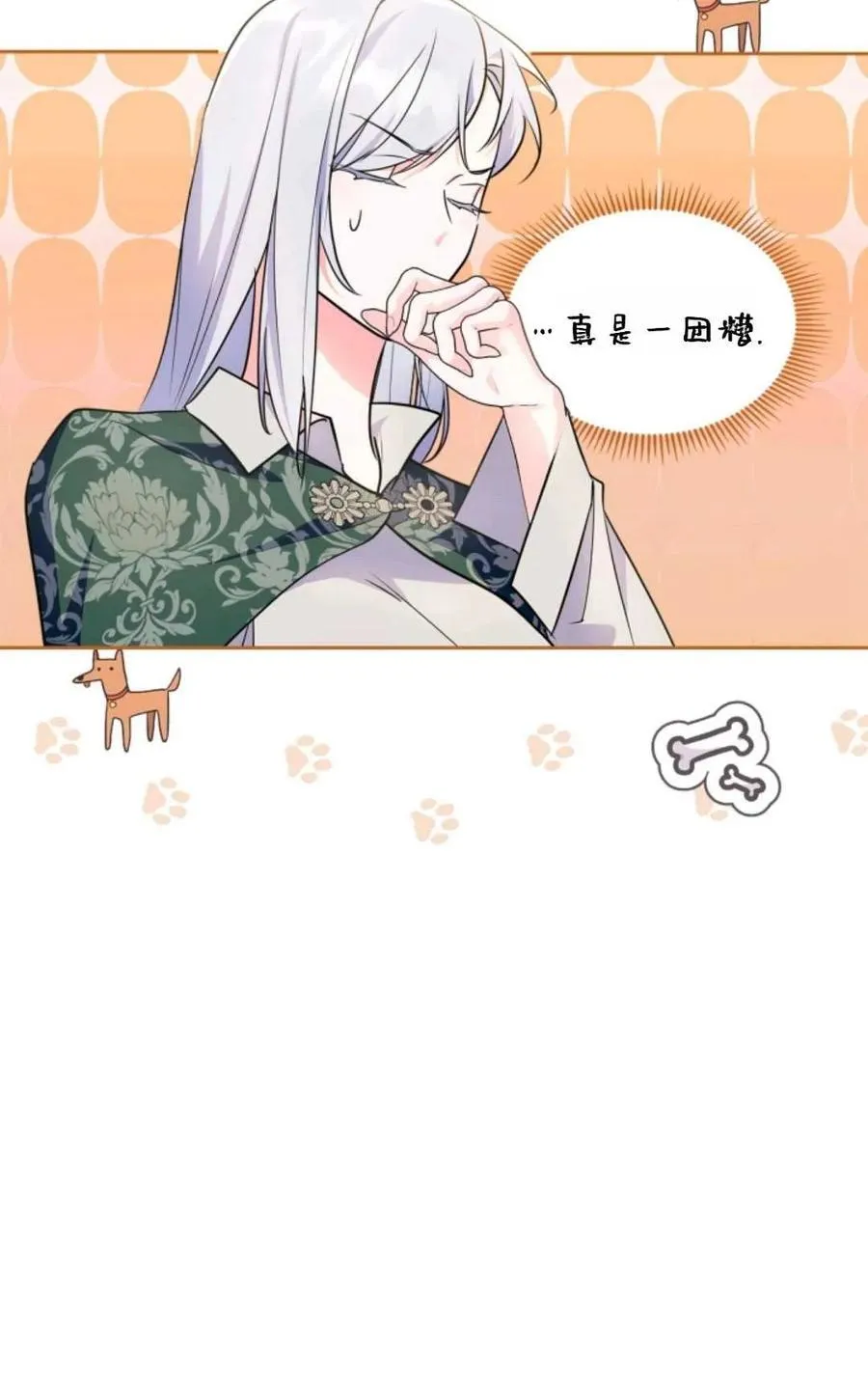 第18话 第62页