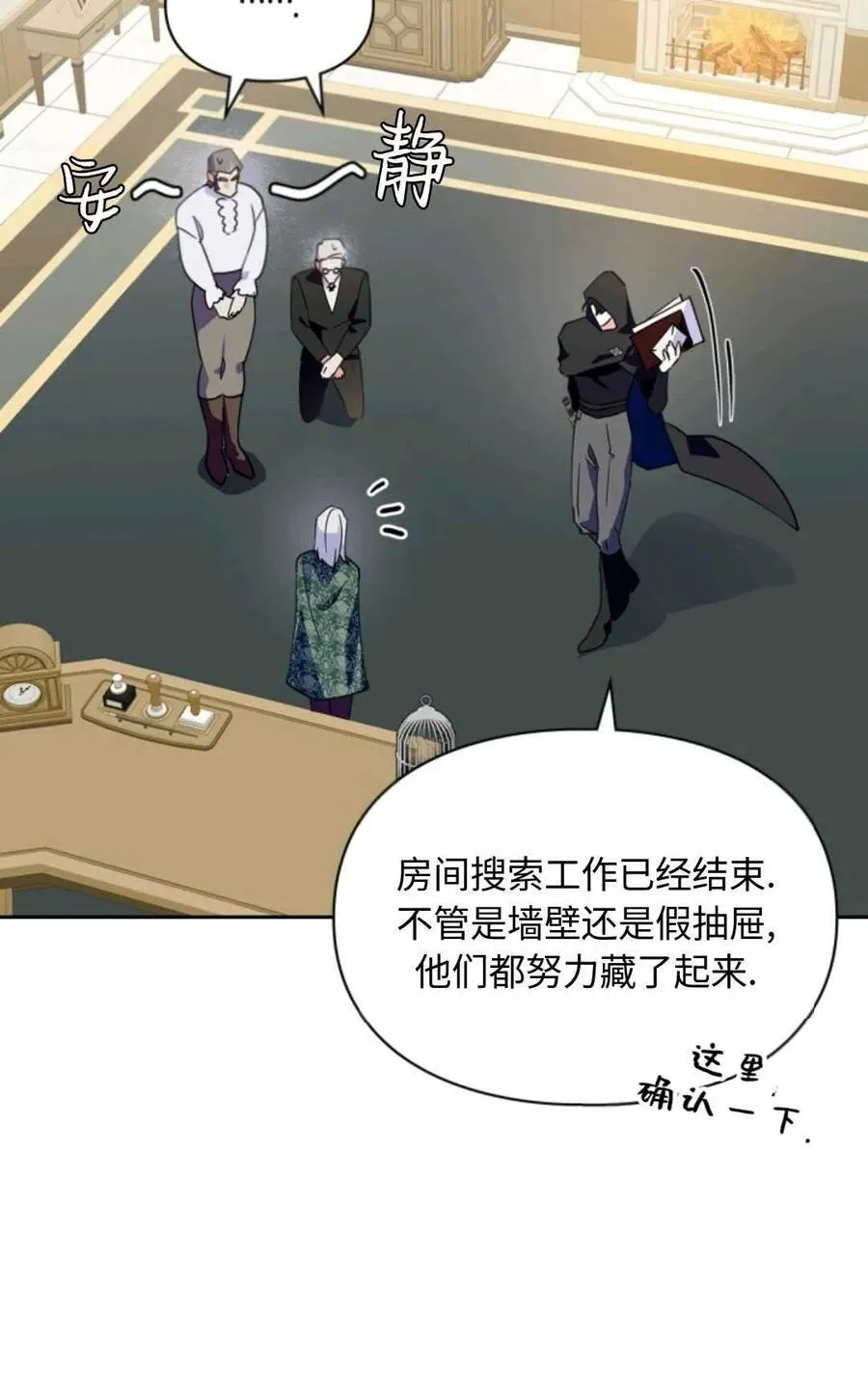 第18话 第65页