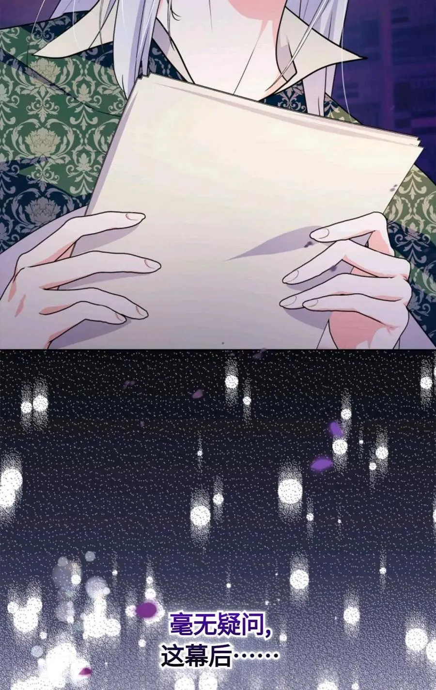 第18话 第69页