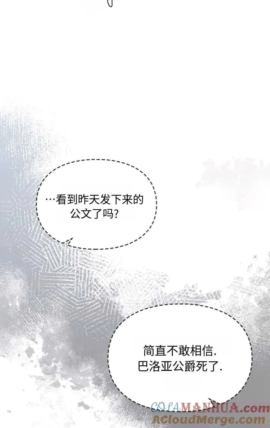 第18话 第73页