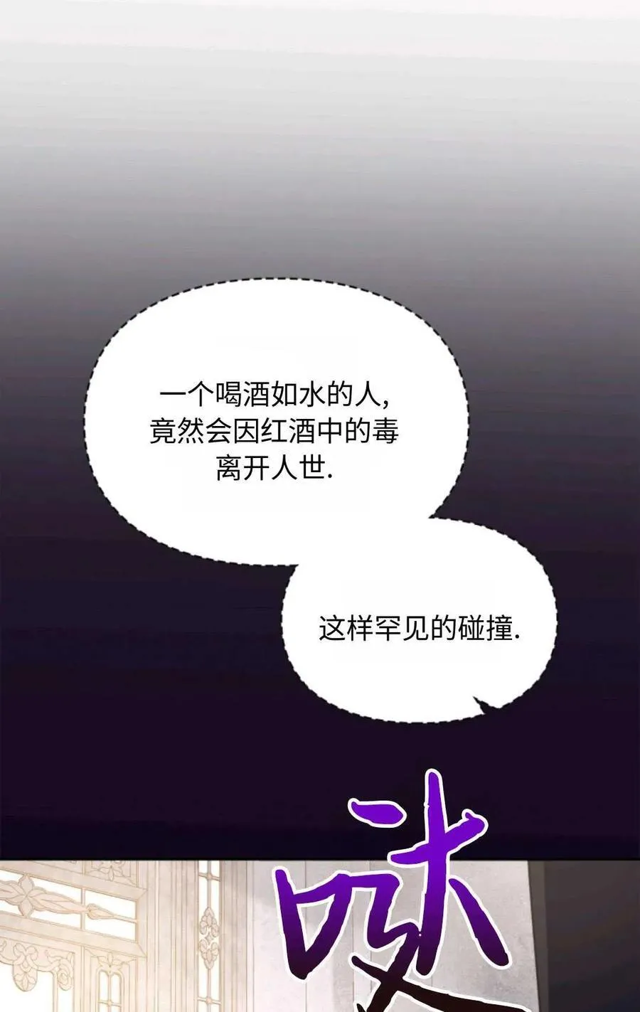 第18话 第75页