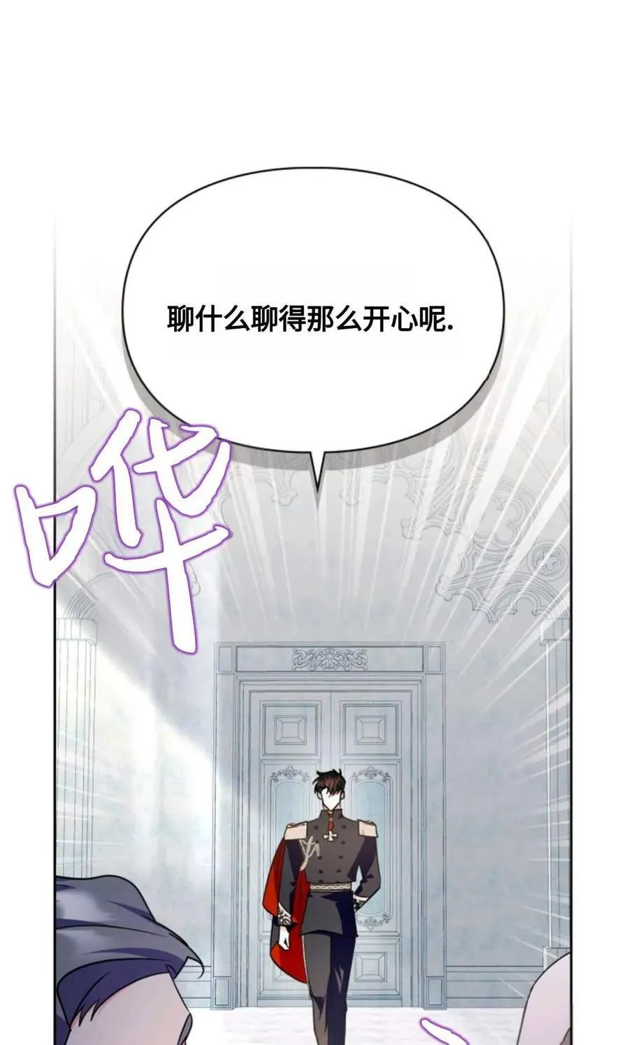 第18话 第77页
