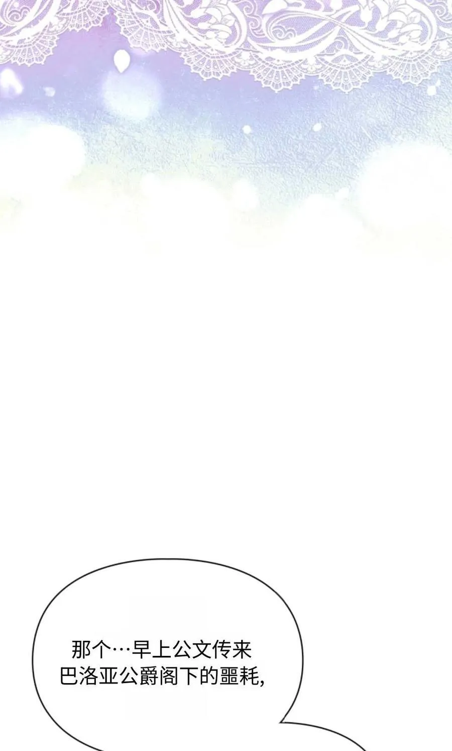第18话 第80页