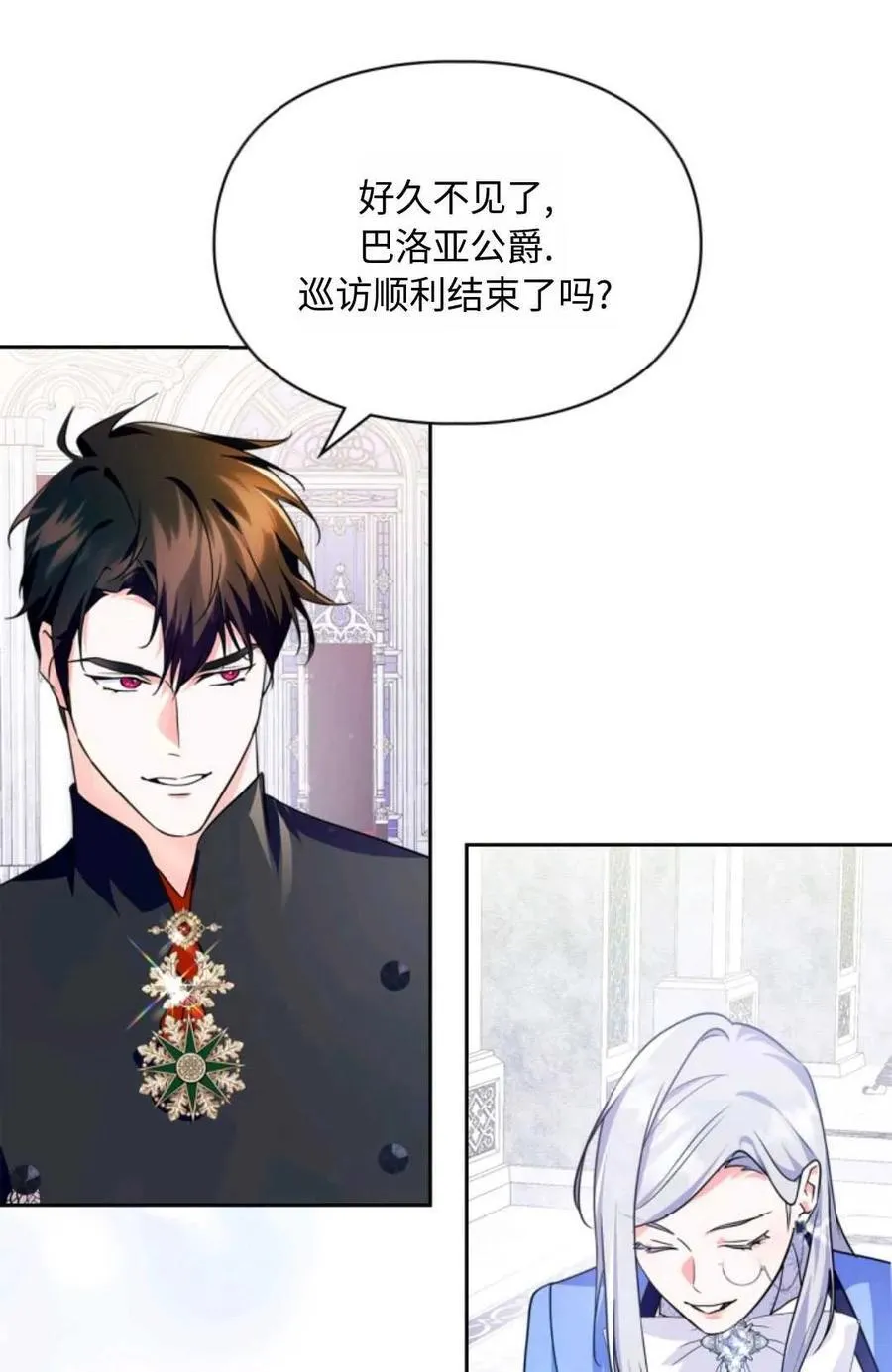 第19话 第3页